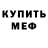 Кетамин VHQ Travis Mask