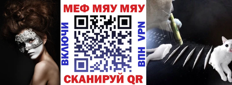 МЯУ-МЯУ VHQ  Североуральск 